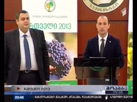 სოფლის მეურნეობის სამინისტრო რთველს აჯამებს