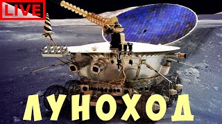 🔴🚀 KSP: ЛУНОХОД