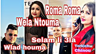 Cheba chinou FT Torkich /Roma Roma -ولا نتوما /salemli 3la wlad houma - Live 2023