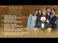 Dhoop Chhaon Full Album Aham S Rahul D Abhishek D Simrithi B Amitabh Ranjan mp3