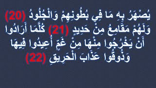 يصب من فوق رءوسهم الحميم ✨ مكررة 30 دقيقة