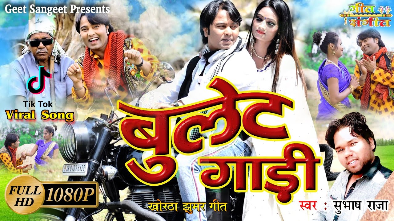 new model bullet gadi