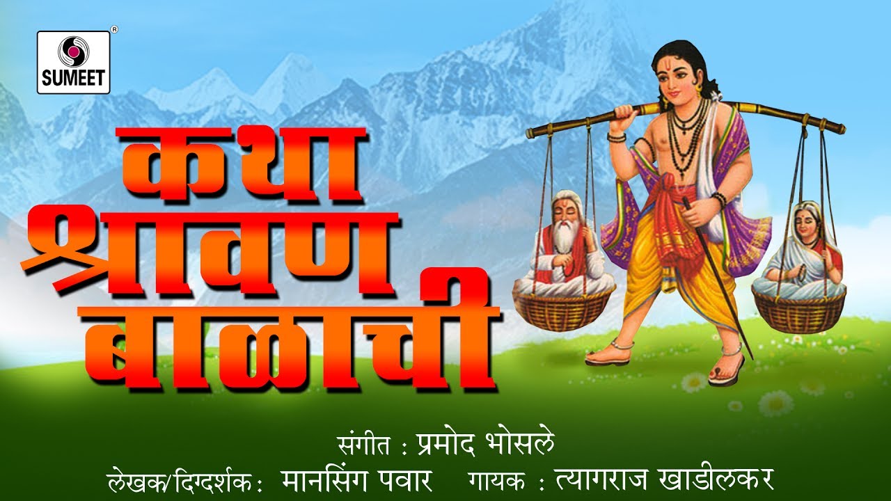 marathi chavat katha