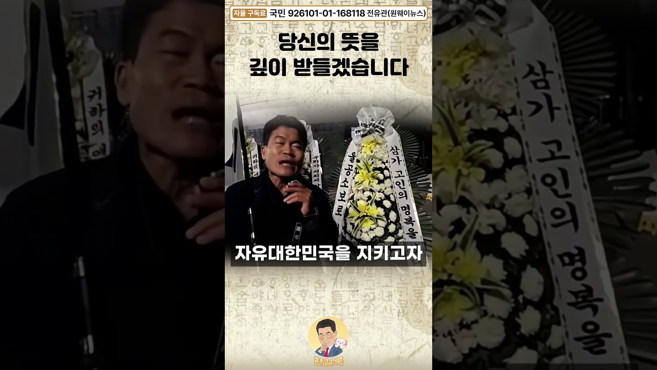 편히 쉬세요... 이젠 그 뜻을 우리가 받아 싸우겠습니다