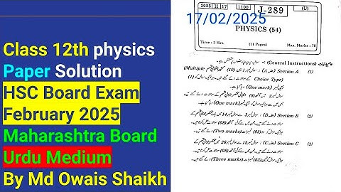 Class 12th| Physics HSC Board Exam 2025| Paper Solution| HSC Maharashtra State Board |Urdu Medium