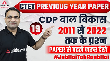 CTET 2022 | CTET CDP Previous Year Question Paper | CDP By Ashish sir #19