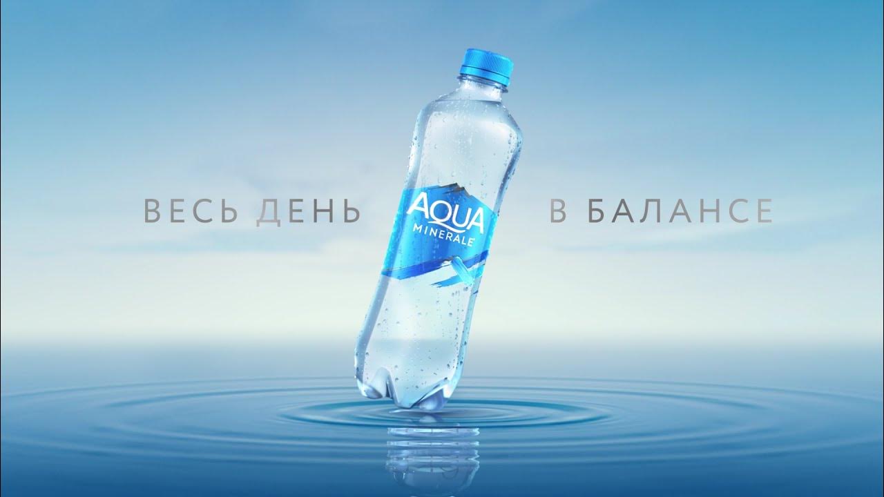 Вода питьевая 24. Аква Минерале Fresh. Вода питьевая Аква Минерале. Минеральная вода Aqua minerale. Реклама воды Aqua minerale.