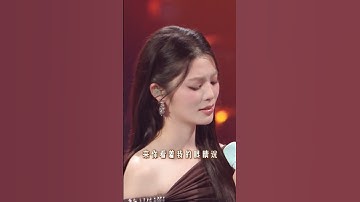 Thumbnail of #姚晓棠 舞台直拍《看着我的眼睛说》2️⃣ #天赐的声音6