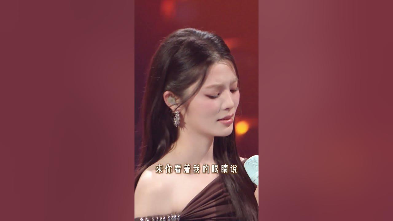 #姚晓棠 舞台直拍《看着我的眼睛说》2️⃣ #天赐的声音6
