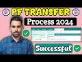PF Transfer Process 2024 || PF Transfer Kaise Kare || How To PF Transfer Online 🤔