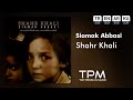 Siamak Abbasi Shahr Khali سیامک عباسی شهر خالی Siamak Abbasi Shahr Khali سیامک عباسی شهر خالی