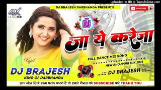 Dj Brajesh Darbhanga  Dj Brajesh Darbhanga Jhan Jhan Bass Hard Bass Toing Mixx