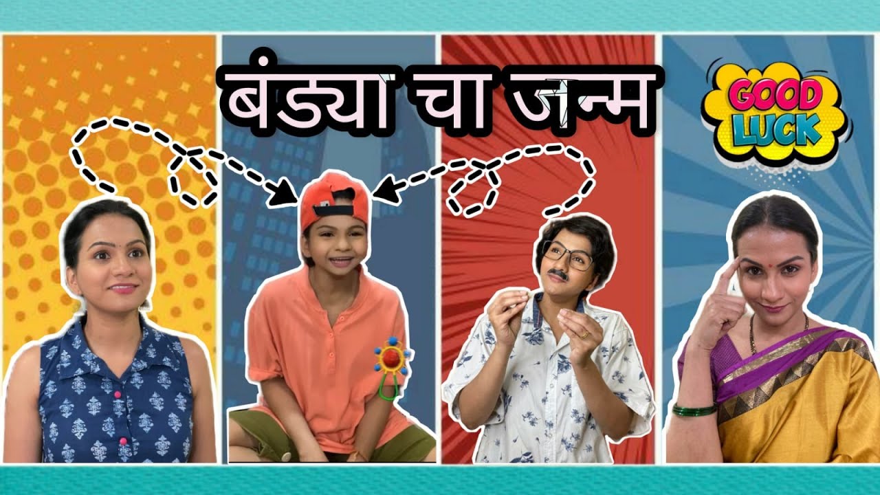 Bandyacha Janm  Bandya Special  Episode19Suvedha Desai Marathi Comedy videos