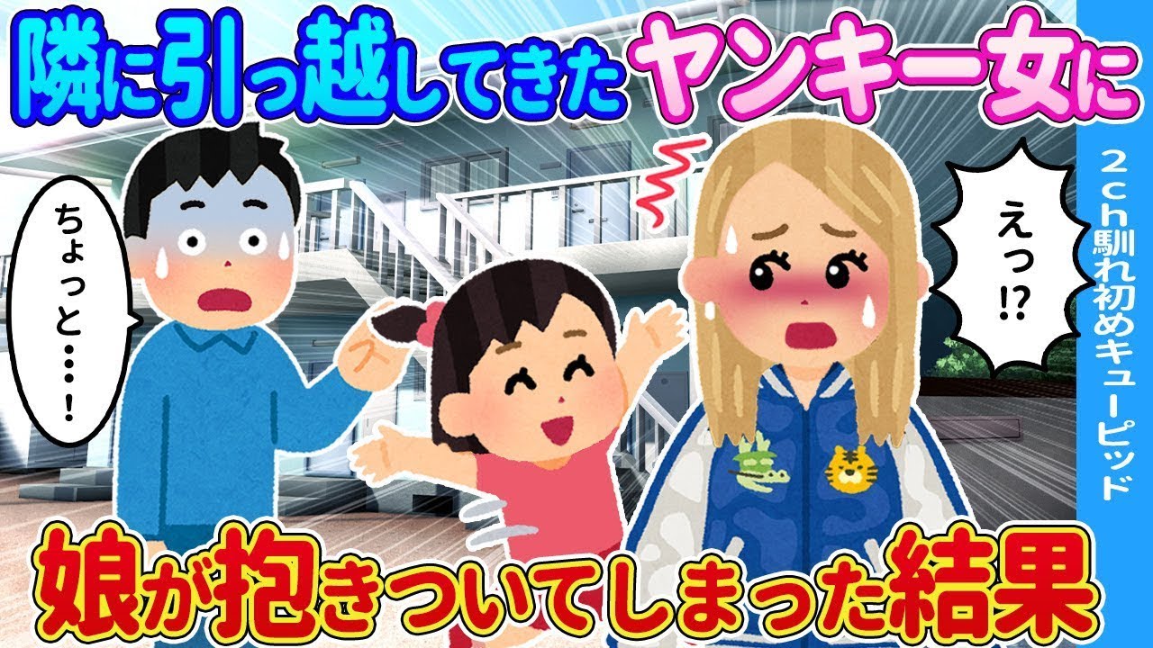 【2ch出会い　総集編】釣り仲間の男性に好かれた俺→娘を紹介された結果…動画の人気まとめ