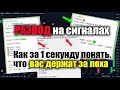 Сигналы криптовалют фьючерсы 🤫 Что от вас скрывают? Как зарабатывать? Результат за год торговли