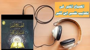 🎤2- كم عدد آيات القرآن وكلماته وحروفه.