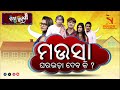      mousa gharabhada deba ki  odia jatra comedy  janata rangamancha