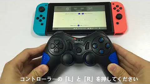 スイッチにwiiuプロコンの接続のしかた Mp3