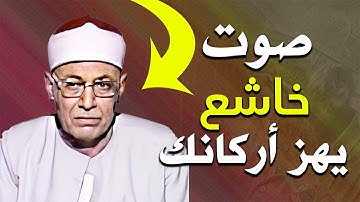 لن تتمكن من منع عبراتك 😭 تلاوة نادرة لصوت رائع خاشع متبتل👌!! للشيخ عبدالحميد الباسوسي