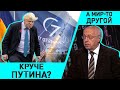 Клоунада западной дипломатии/ Россия и Китай – главные враги НАТО/ Во что ЕС втянет Молдову?