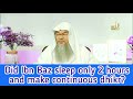 Did Sheikh Bin Baz sleep only for 2 hours & Make continuous Dhikr? - Assim al Hakeem
