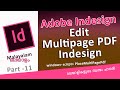 Indesign - Edit Multipage Pdf with Indesign | Malayalam Tutorial Part 11