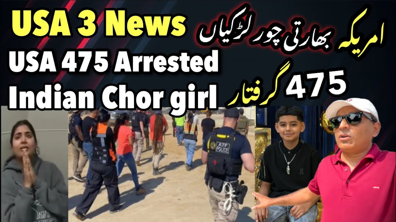 USA 3 Shocking News - Another Indian Girl Arrested امریکہ بھارتی چور ...