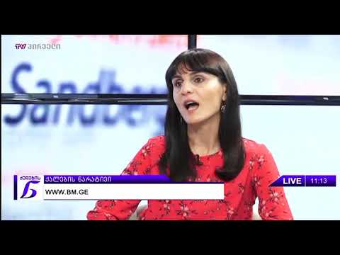 ქალების ნარატივი (29.01.2018)