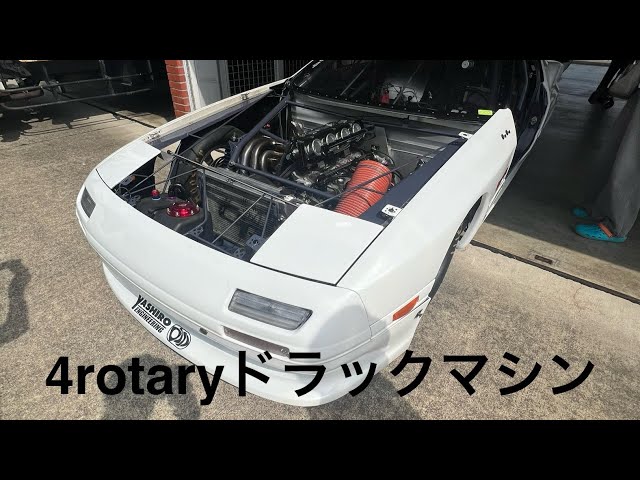 4ロータリーエンジンFC3Sドラッグマシン。 - YouTube