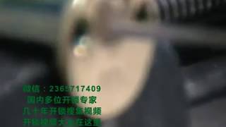 钻锁芯开锁  开锁教学培训视频教程大全  097