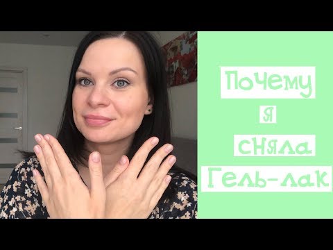 Гель лак для ногтей. Так ли он безопасен?