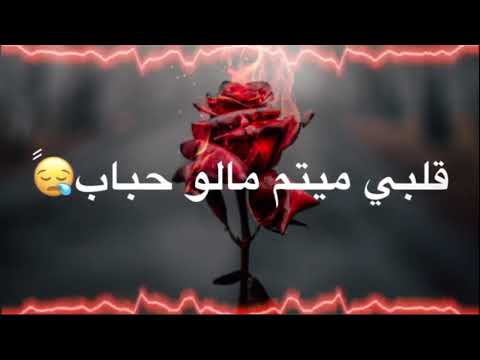 اغنيه روح وابعد يا كذاب