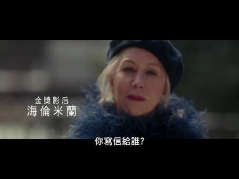 【最美的安排】生命的禮物篇