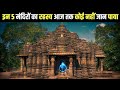   5    mysterious temple in the world 