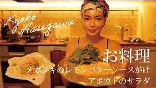【自宅キッチン初公開！】長谷川京子、YouTubeはじめました。