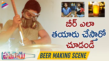 Husharu Movie BEER MAKING Scene | Priya Vadlamani | 2019 Latest Telugu Movies | Telugu FilmNagar