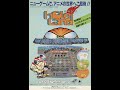 Hole Land ホールランド Arcade 1984 Tecfri Uni Enterprise