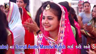 Part-2 | Sonal Sangar | Modkuba - ModpirDada Patotsav | Live Dandiyaras - 23/8/2019 | Sonal audio