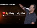 الفنان اسامه السوداني شاطر يا عيني شاطر الفنان اسامه السوداني شاطر يا عيني شاطر