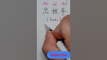 How to write "taxi" in Chinese ?