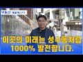 도림동 장미마을 재개발 소액 투자 매물 찾으시는 분들 지금이 마지막 기회입니다.