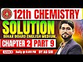 Solution - 10 | Class 12 Chemistry Chapter 2 | Bihar Board Class 12 Chemistry Chapter 2 | A G Sir