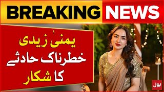 Yumna Zaidi Got Dangerous Accident | Health Updates | Breaking News