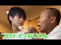 ありがた迷惑なプロテインおじさん