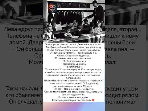 Ослеп — и стал великим ! #знаменитости #судьба #интересно #люди #жизнь