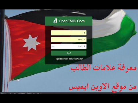 emis account|طريقة معرفة علامات    معرفة علامات الطلاب منصة درسك من موقع الاوبن ايميس