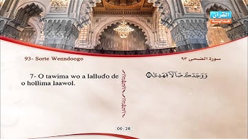 93 | Simoore  Ad-Duhaa  | Omar Al-Kajabri | سورة الضحى | عمر القزابري