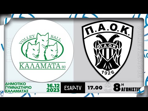 Α.Ο. Καλαμάτα 80 - Π.Α.Ο.Κ. | 8η αγ VOLLEY LEAGUE 2023-24 | Live Streaming ESAP TV