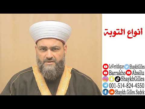 أنواع التوبة