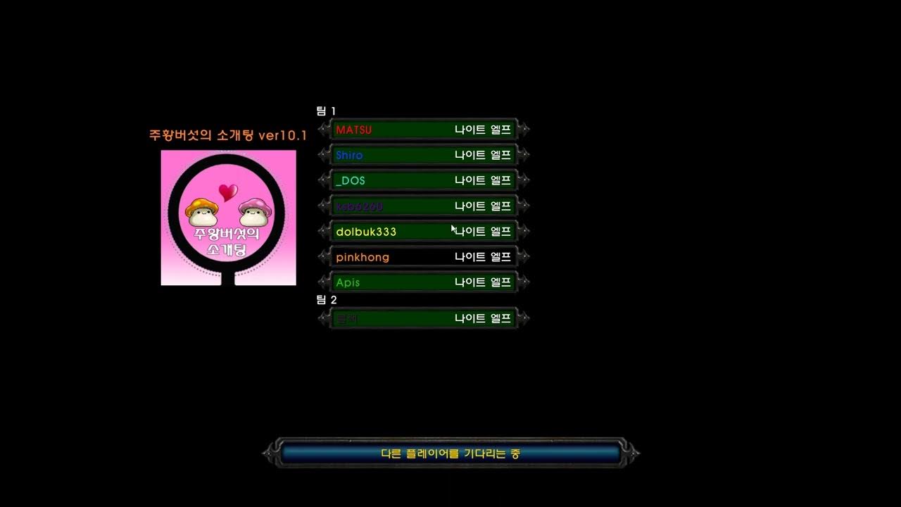 주황버섯 소개팅 222 - Youtube